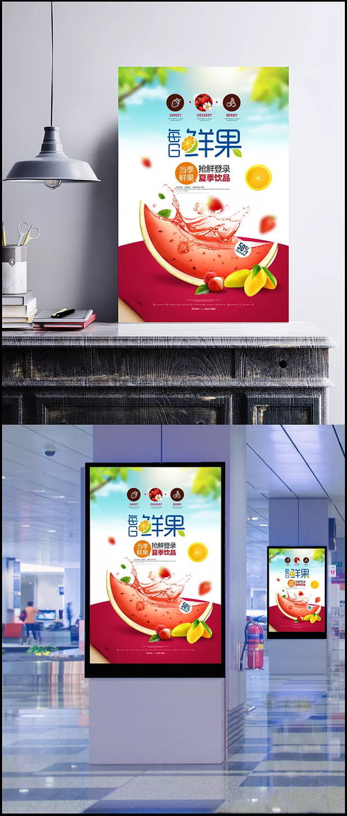 清涼一夏，鮮榨果汁促銷(xiāo)來(lái)襲！