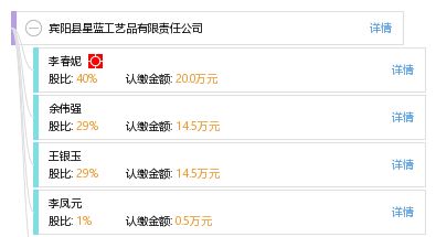 賓陽(yáng)縣星藍(lán)工藝品有限責(zé)任公司綜合信息概覽 工商數(shù)據(jù)、信用報(bào)告、財(cái)務(wù)詳情及天眼查技術(shù)應(yīng)用